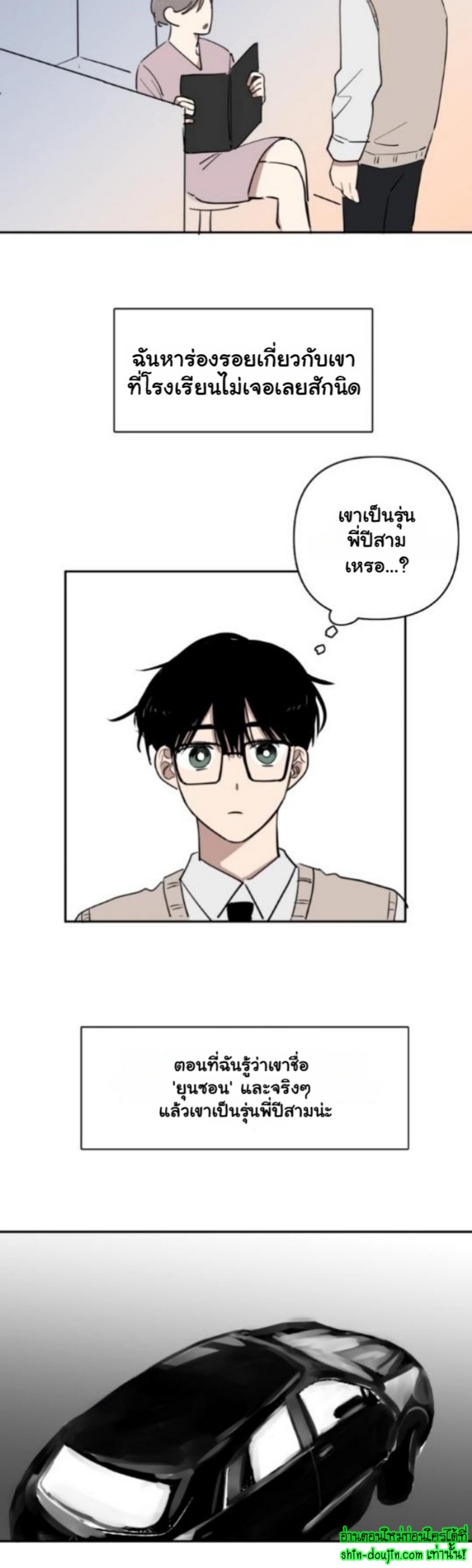 Part Timer Next Door EP 13